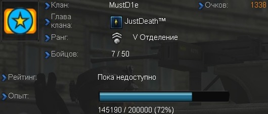 Название: PB klan.jpg
Просмотров: 310

Размер: 27.4 Кб