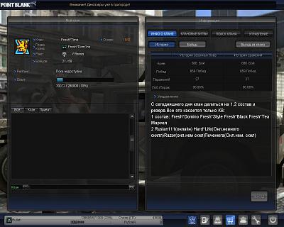 Нажмите на изображение для увеличения
Название: PointBlank_20110831_154753.jpg
Просмотров: 909
Размер:	270.2 Кб
ID:	27011