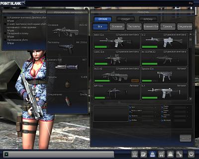 Нажмите на изображение для увеличения
Название: PointBlank_20110911_172036.jpg
Просмотров: 133
Размер:	352.7 Кб
ID:	27303