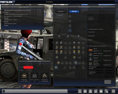 Нажмите на изображение для увеличения
Название: PointBlank_20110911_172108.jpg
Просмотров: 126
Размер:	334.7 Кб
ID:	27305