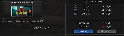 Нажмите на изображение для увеличения
Название: PointBlank_20100526_160542.jpg
Просмотров: 149
Размер:	53.7 Кб
ID:	2773