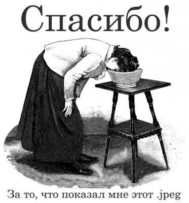 Нажмите на изображение для увеличения
Название: 1316592329414.jpg
Просмотров: 209
Размер:	16.5 Кб
ID:	28224