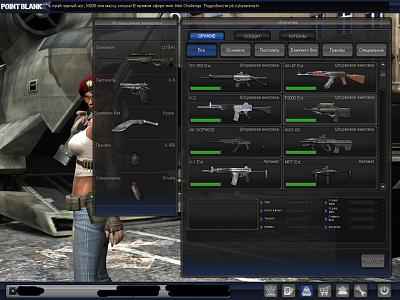 Нажмите на изображение для увеличения
Название: PointBlank_20110926_200801.jpg
Просмотров: 128
Размер:	538.0 Кб
ID:	28599