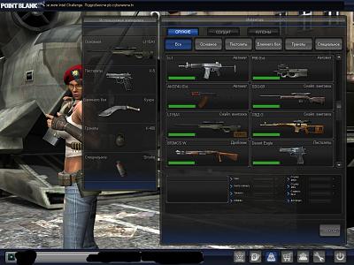 Нажмите на изображение для увеличения
Название: PointBlank_20110926_200806.jpg
Просмотров: 81
Размер:	530.0 Кб
ID:	28600