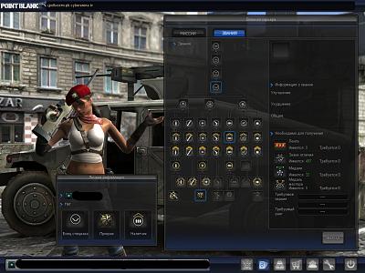 Нажмите на изображение для увеличения
Название: PointBlank_20110926_201757.jpg
Просмотров: 149
Размер:	585.1 Кб
ID:	28605