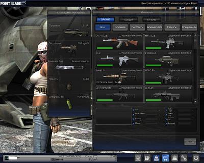 Нажмите на изображение для увеличения
Название: PointBlank_20110928_074128.jpg
Просмотров: 118
Размер:	187.0 Кб
ID:	28738