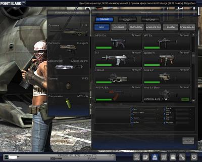 Нажмите на изображение для увеличения
Название: PointBlank_20110928_074133.jpg
Просмотров: 115
Размер:	184.1 Кб
ID:	28739