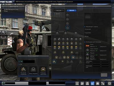 Нажмите на изображение для увеличения
Название: PointBlank_20110930_155631.jpg
Просмотров: 293
Размер:	159.7 Кб
ID:	28854