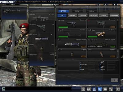 Нажмите на изображение для увеличения
Название: PointBlank_20110930_155741.jpg
Просмотров: 255
Размер:	160.3 Кб
ID:	28858