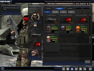 Нажмите на изображение для увеличения
Название: PointBlank_20110930_155807.jpg
Просмотров: 366
Размер:	166.9 Кб
ID:	28859