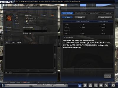 Нажмите на изображение для увеличения
Название: PointBlank_20111002_133214.jpg
Просмотров: 446
Размер:	267.7 Кб
ID:	29034