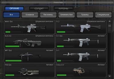 Нажмите на изображение для увеличения
Название: PointBlank_20111002_220542(own).jpg
Просмотров: 244
Размер:	99.4 Кб
ID:	29098