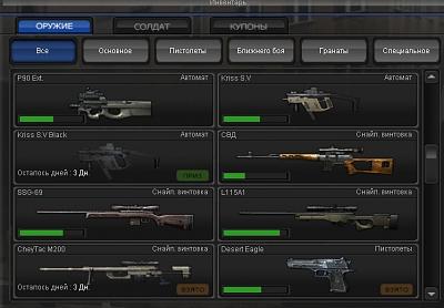 Нажмите на изображение для увеличения
Название: PointBlank_20111002_220550(own).jpg
Просмотров: 197
Размер:	94.2 Кб
ID:	29099