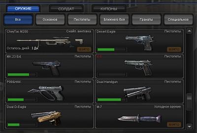 Нажмите на изображение для увеличения
Название: PointBlank_20111002_220558(own).jpg
Просмотров: 206
Размер:	94.0 Кб
ID:	29100