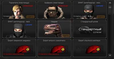 Нажмите на изображение для увеличения
Название: PointBlank_20111002_220610(own).jpg
Просмотров: 212
Размер:	84.3 Кб
ID:	29101