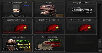 Нажмите на изображение для увеличения
Название: PointBlank_20111002_220615(own).jpg
Просмотров: 186
Размер:	80.8 Кб
ID:	29102