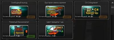Нажмите на изображение для увеличения
Название: PointBlank_20111002_220620(own).jpg
Просмотров: 216
Размер:	56.0 Кб
ID:	29103