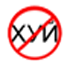 Название: Й.png
Просмотров: 425

Размер: 7.6 Кб