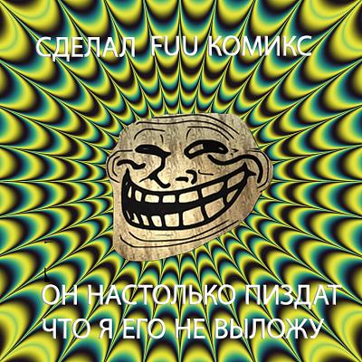 Нажмите на изображение для увеличения
Название: fuuu_byС_nilavati.jpg
Просмотров: 108
Размер:	280.1 Кб
ID:	29444