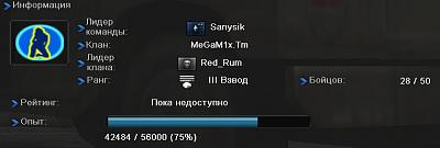 Нажмите на изображение для увеличения
Название: PointBlank_20100607_230232.jpg
Просмотров: 243
Размер:	65.9 Кб
ID:	2969