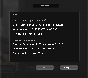 Название: Статистика.jpg
Просмотров: 510

Размер: 53.5 Кб
