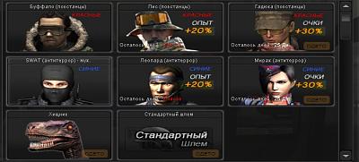 Нажмите на изображение для увеличения
Название: скины.jpg
Просмотров: 108
Размер:	149.1 Кб
ID:	30171