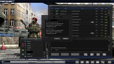 Нажмите на изображение для увеличения
Название: PointBlank_20111018_231155.jpg
Просмотров: 251
Размер:	407.9 Кб
ID:	30187