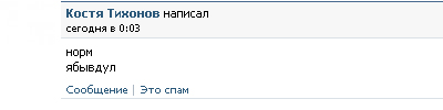 Название: post2.jpg
Просмотров: 2595

Размер: 34.2 Кб