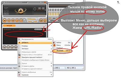 Название: aimp1.jpg
Просмотров: 1620

Размер: 22.1 Кб