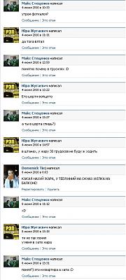 Нажмите на изображение для увеличения
Название: post7.jpg
Просмотров: 886
Размер:	111.1 Кб
ID:	3111