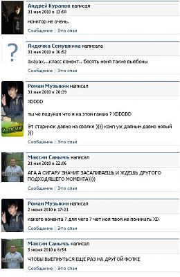 Нажмите на изображение для увеличения
Название: post8.jpg
Просмотров: 584
Размер:	92.0 Кб
ID:	3117