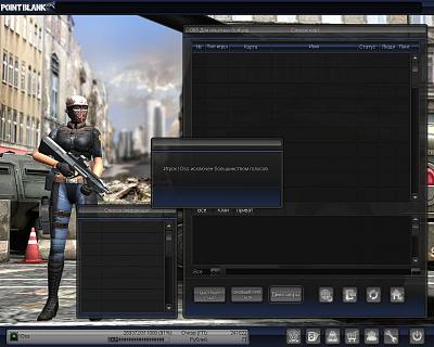 Нажмите на изображение для увеличения
Название: pointblank 2011-11-04 23-32-26-53.jpg
Просмотров: 103
Размер:	639.3 Кб
ID:	31926