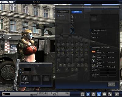 Нажмите на изображение для увеличения
Название: PointBlank_20111106_193441.jpg
Просмотров: 119
Размер:	162.2 Кб
ID:	32447