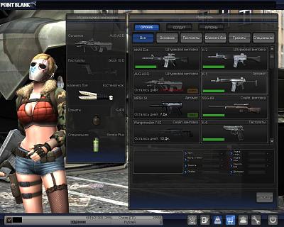 Нажмите на изображение для увеличения
Название: PointBlank_20111106_193446.jpg
Просмотров: 121
Размер:	182.7 Кб
ID:	32448
