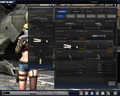 Нажмите на изображение для увеличения
Название: PointBlank_20111106_193456.jpg
Просмотров: 139
Размер:	171.0 Кб
ID:	32449