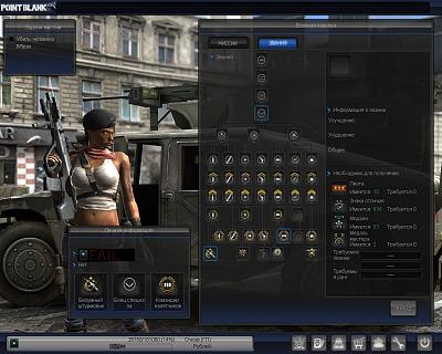 Нажмите на изображение для увеличения
Название: PointBlank_20111114_172032.jpg
Просмотров: 128
Размер:	365.6 Кб
ID:	33274