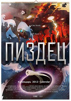 Нажмите на изображение для увеличения
Название: pizdets-a3-cover.jpg
Просмотров: 468
Размер:	311.1 Кб
ID:	33299