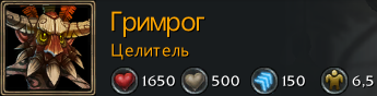 Нажмите на изображение для увеличения
Название: Grimrog.jpg
Просмотров: 154
Размер:	6.8 Кб
ID:	33517