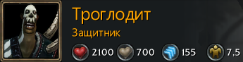 Нажмите на изображение для увеличения
Название: Troglodit.jpg
Просмотров: 158
Размер:	6.4 Кб
ID:	33531