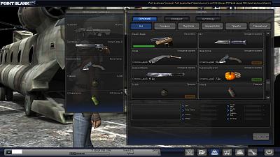 Нажмите на изображение для увеличения
Название: PointBlank_20111126_110820.jpg
Просмотров: 87
Размер:	362.5 Кб
ID:	34095