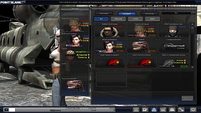 Нажмите на изображение для увеличения
Название: PointBlank_20111126_110824.jpg
Просмотров: 92
Размер:	401.7 Кб
ID:	34097