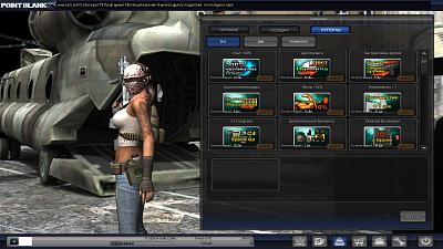 Нажмите на изображение для увеличения
Название: PointBlank_20111126_110830.jpg
Просмотров: 74
Размер:	403.7 Кб
ID:	34099