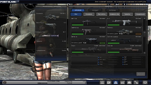 Нажмите на изображение для увеличения
Название: PointBlank_20111203_105814.jpg
Просмотров: 142
Размер:	872.4 Кб
ID:	34862