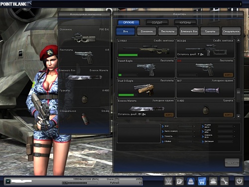 Нажмите на изображение для увеличения
Название: PointBlank_20111203_194648.jpg
Просмотров: 125
Размер:	227.1 Кб
ID:	34887