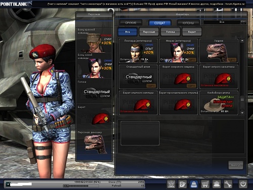 Нажмите на изображение для увеличения
Название: PointBlank_20111203_194701.jpg
Просмотров: 111
Размер:	257.5 Кб
ID:	34889