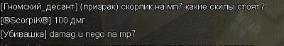 Нажмите на изображение для увеличения
Название: PointBlank_20100423_124131.jpg
Просмотров: 184
Размер:	34.3 Кб
ID:	3489
