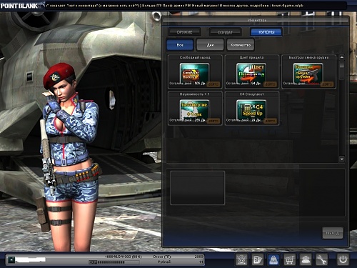 Нажмите на изображение для увеличения
Название: PointBlank_20111203_194703.jpg
Просмотров: 142
Размер:	236.1 Кб
ID:	34890