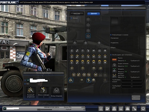 Нажмите на изображение для увеличения
Название: PointBlank_20111203_194707.jpg
Просмотров: 134
Размер:	247.7 Кб
ID:	34891