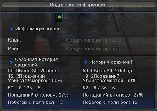 Нажмите на изображение для увеличения
Название: pointblank 2011-12-05 19-29-48-62.jpg
Просмотров: 136
Размер:	82.5 Кб
ID:	35025