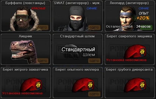 Нажмите на изображение для увеличения
Название: pointblank 2011-12-05 19-28-43-67.jpg
Просмотров: 138
Размер:	113.3 Кб
ID:	35031